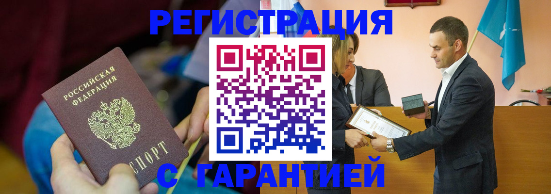 прописка 2025 в Мантурово