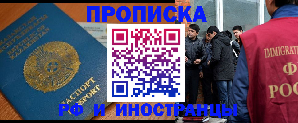 купить прописку в Мантурово