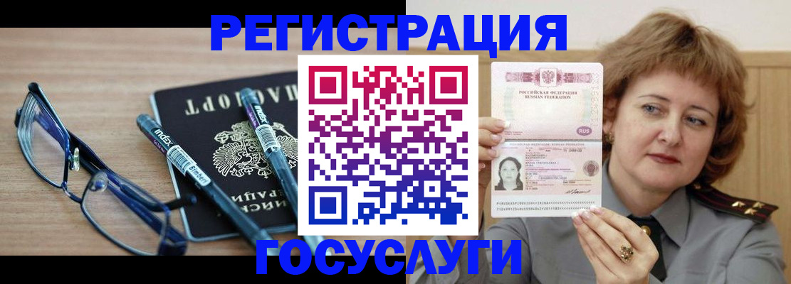 прописка для военкомата в Мантурово