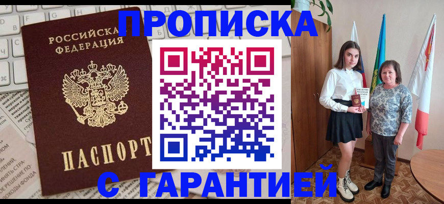 временная регистрация гарантия в Мантурово