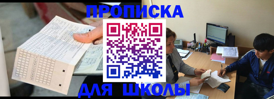 временная регистрация для всех в Мантурово