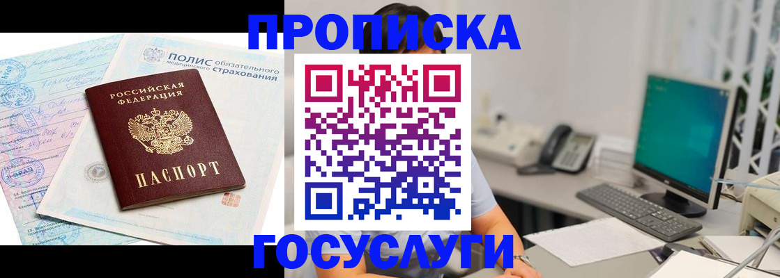 временная регистрация недорого в Мантурово