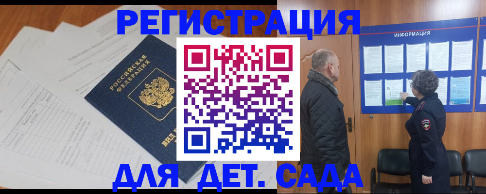 временная регистрация госуслуги в Мантурово