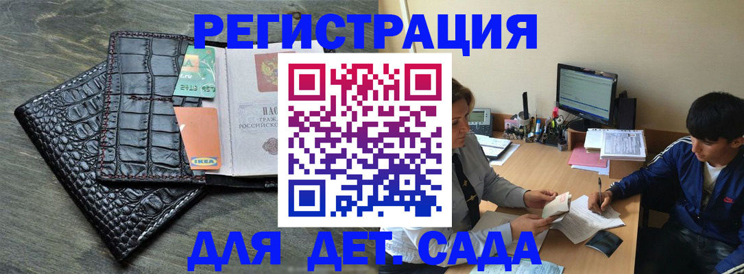 прописка для военкомата в Мантурово