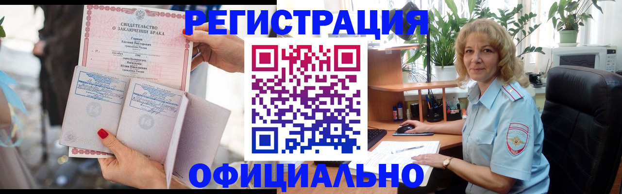 временная регистрация законно в Мантурово