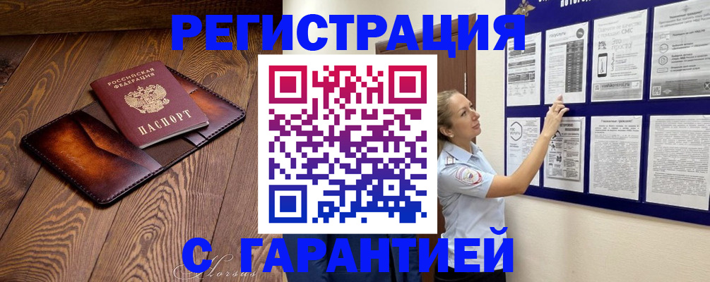 временная регистрация адрес в Мантурово