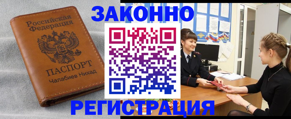 прописка для военкомата в Мантурово