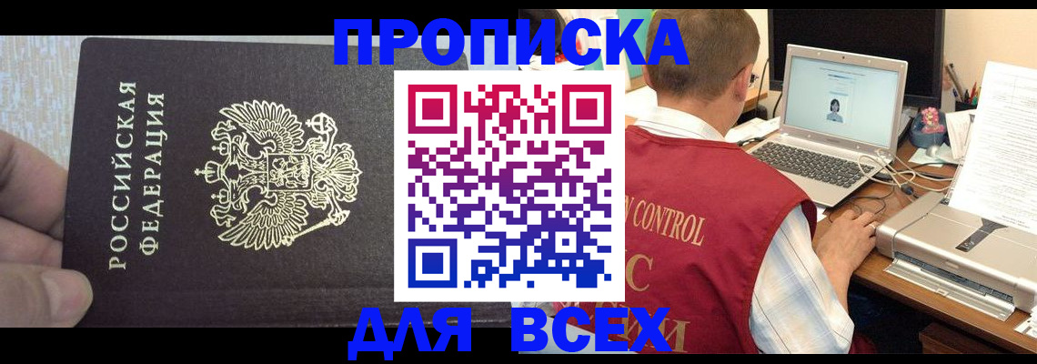 прописка поиск в Мантурово