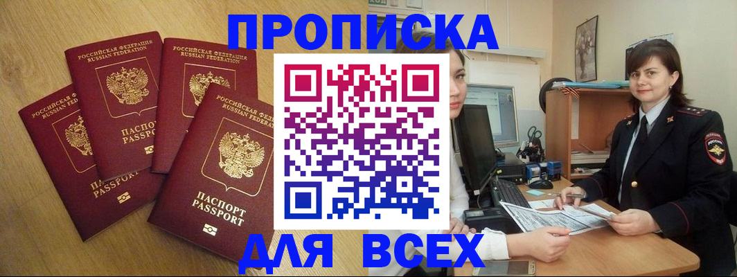 прописка ребенка в Мантурово